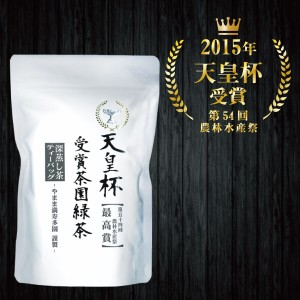 天皇杯受賞茶園 緑茶ティーバッグ 5g×15P　〜　茶葉 お茶 緑茶 日本茶 煎茶 深蒸し茶 牧之原茶 冷茶 やぶきた茶  414