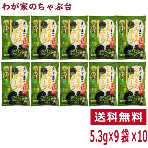 からだ想いのとろとろスープ 10袋 トーノー 東海農産 国内産利尻 こんぶ モロヘイヤ めかぶ とろろ昆布　がごめ昆布