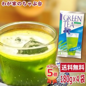 送料無料 抹茶ドリンク たっぷり180g×4袋セット　薄茶糖 うす茶糖 ウス茶糖 甘いお茶　某有名県民TV番組にて紹介 888