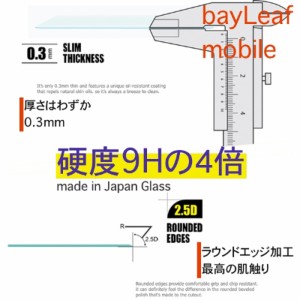 Freetel フリーテル priori3 強化ガラスフィルム 液晶保護 飛散防止 硬度9H ラウンドエッジ 0.3mm