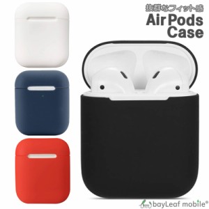 AirPods ケース エアーポッズ カバー アップル イヤホン 衝撃吸収 極薄 便利 耐衝撃 アクセサリー 選べる カラー 4色