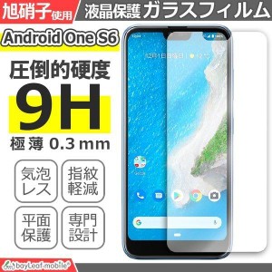 Android One S6 フィルム ガラスフィルム アンドロイドワンS6 液晶保護フィルム クリア シート 硬度9H 飛散防止 簡単 貼り付け