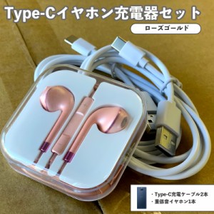 タイプC 充電 ケーブル Type-C 1ｍ 充電器 イヤホン スマホ アンドロイド 高品質