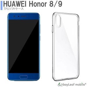 HUAWEI honor9 honor8 ファーウェイ ケース カバー クリア 衝撃吸収 クリアケース 透明 カバーケース シリコンケース スマホケース 透明