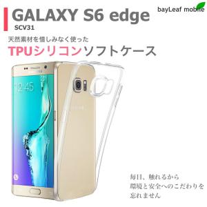 Galaxy S 6edge カバー シリコンの通販 Au Pay マーケット