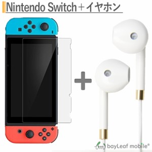 ニンテンドー スイッチ マイク 付き イヤホンの通販 Au Pay マーケット