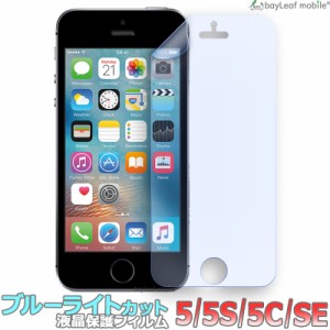 iPhone5 5S 5C アイフォン ブルーライトカット 液晶保護 フィルム マット シール シート 光沢 抗菌 PET ゲーム