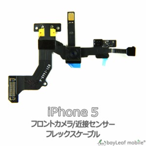 iPhone5 近接 センサー フロントカメラ 修理 交換 部品 互換 パーツ リペア アイフォン