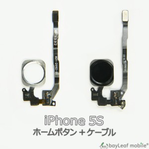iPhone5S ホームボタン 修理 交換 部品 互換 パーツ リペア アイフォン