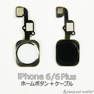 iPhone 6 6Plus ホームボタン 修理 交換 部品 互換 パーツ リペア アイフォン