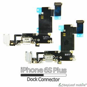 iPhone 6S Plus ドック コネクタ ドックコネクタ 修理 交換 部品 互換 充電口 パーツ リペア アイフォン