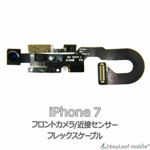 iPhone 7 近接 センサー フロントカメラ 修理 交換 部品 互換 パーツ リペア アイフォン