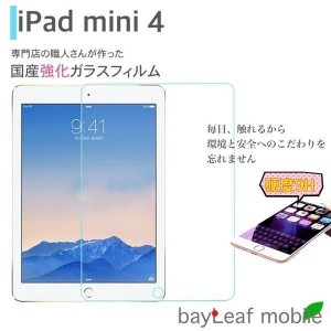 iPad mini5 ガラスフィルム iPad mini4 フィルム アイパッドミニ5 液晶保護フィルム アイパッドミニ4 保護フィルムクリア シート 硬度9H 