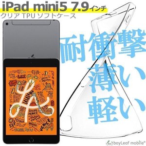 iPad mini 第6世代 第5世代 mini4 mini3 mini2 mini ケース クリアケース TPUケース カバー シンプル