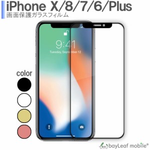 iPhone SE3(第3世代) iPhoneXS iPhoneX iPhoneSE2 iPhone8 Plus iPhone7 iPhone6S ガラスフィルム 全面 保護フィルム 2枚セット ポイント