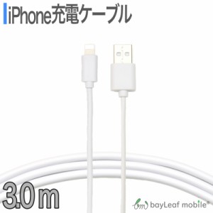 iPhone SE3(第3世代) iPhoneXS XSMAX 8 7 6 5 7Plus アイフォーン 充電ケーブル データ転送  高耐久 断線防止  USBケーブル 充電器 3m