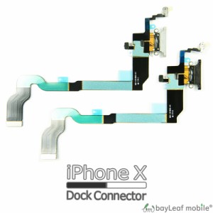 iPhone X ドック コネクタ ドックコネクタ 修理 交換 部品 互換 充電口 パーツ リペア アイフォン