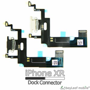iPhone XR ドック コネクタ ドックコネクタ 修理 交換 部品 互換 充電口 パーツ リペア アイフォン