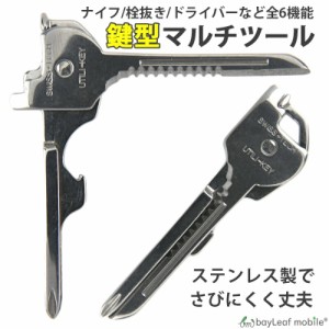 鍵型 マルチツール 6種 ナイフ ドライバー アウトドア キャンプ サバイバル 登山 防災 グッズ 多機能 便利