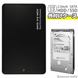 2.5インチ HDD SSD 外付け ケース USB3.0 ポータブル ハードディスクケース SATA 5Gbps 外部電源不要 外付けケース ケーブル付属 ブラッ
