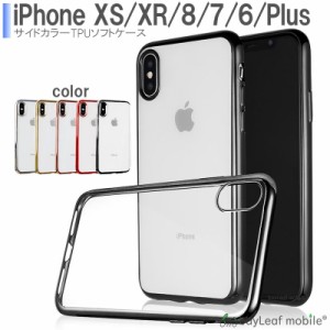 iPhone SE3(第3世代) iPhone XS MAX iPhone XR iPhone8/7 iPhone6S Plus iPhone12 mini iPhone11 Pro Max iPhoneSE 第2世代 ケース クリ