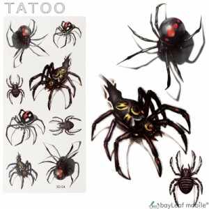 タトゥーシール タトゥー 蜘蛛 クモ 防水 ボディシール TATOO 入れ墨 刺青 転写 防水 カラフル 3D-04
