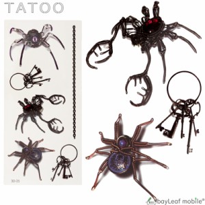 タトゥーシール タトゥー 蜘蛛 クモ 鎖 防水 ボディシール TATOO 入れ墨 刺青 転写 防水 3D-25