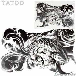 タトゥーシール タトゥー シール ペイント 3D 鯉 任侠 防水 ボディシール TATOO 入れ墨 刺青 転写 防水 HB-090