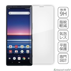 Xperia1 エクスペリアワン SOV40 SO-03L フィルム ガラスフィルム 液晶保護フィルム クリア シート 硬度9H 飛散防止 簡単 貼り付け