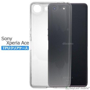 Xperia Ace SO-02L ケース カバー エクスペリア クリア 衝撃吸収 透明 シリコン ソフトケース TPU docomo ドコモ 楽天モバイル 耐衝撃 保