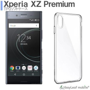 Xperia XZ premium SO-04J ケース カバー エクスペリア プレミアム クリア 衝撃吸収 透明 シリコン ソフトケース TPU 耐衝撃 保護