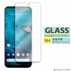 Android One S9 ガラスフィルム アンドロイドワンS9 フィルム ガラス 液晶 保護フィルム 保護シート 保護ガラス 保護シール 強化ガラスフ