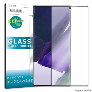 Galaxy Note20 Ultra 5G ガラスフィルム SC-53A SCG06 フィルム ギャラクシーnote20  ガラス 液晶フィルム 保護フィルム 保護シート 強化