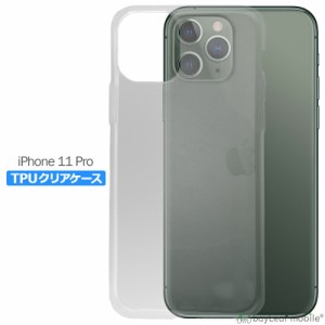 iPhone 11 Pro ケース iPhone11Pro クリアケース カバー スマホ 衝撃吸収 透明 クリア シリコン ソフトケース TPU 耐衝撃 保護