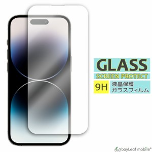 iPhone 14 Pro ガラスフィルム iPhone14Pro 液晶フィルム 保護フィルム 保護シート 保護ガラス 保護シール 強化ガラスフィルム 硬度9H 飛