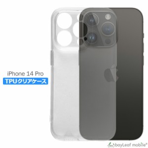 iPhone 14 Pro ケース カバー iPhone14ProMax スマホ 衝撃吸収 透明 クリア シリコン ソフトケース TPU 耐衝撃 保護