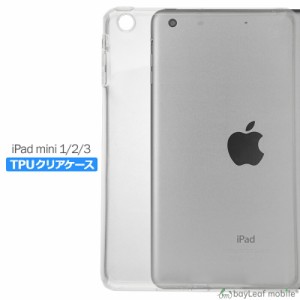 iPad mini1 mini2 mini3 ケース カバー アイパッド ミニ タブレット 衝撃吸収 透明 クリア シリコン ソフトケース TPU 耐衝撃 保護