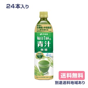 【伊藤園】毎日1杯の青汁 無糖 機能性表示食品 PET 900g x 12本 x 2ケース 【送料無料】【別途送料地域あり】