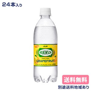 水 ウィルキンソン 炭酸