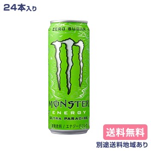 [ステッカー付き]【アサヒ】モンスター エナジー ウルトラパラダイス 355ml x 24本 【送料込み】【別途送料地域あり】 Monster Energy エ