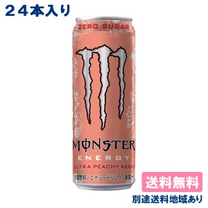 [ステッカー付き]【アサヒ】モンスター エナジー ウルトラ ピーチーキーン 355ml x 24本 【送料込み】【別途送料地域あり】 Monster Ener