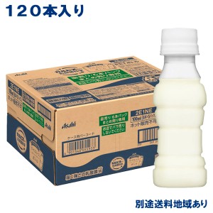 【カルピス】届く強さの乳酸菌W ガセリ菌CP2305株 [ラベルレス] 100ml x 120本 ( 30本入 x 4ケース )【送料無料】【別途送料地域あり】 