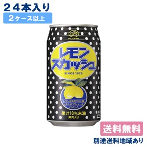 【伊藤園】不二家 レモンスカッシュ 350g x 24本 2ケース以上送料無料 別途送料地域あり