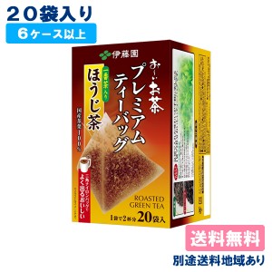 伊藤園 お〜いお茶 プレミアムティーバッグ 一番茶入りほうじ茶 茶葉 1.8g x 20袋 【6ケース以上送料無料】【別途送料地域あり】 マイボ