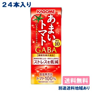 【カゴメ】あまいトマト GABA＆リラックス 195ml x 24本 【送料無料】【別途送料地域あり】 糖度10 トマトジュース 野菜飲料 リコピン 