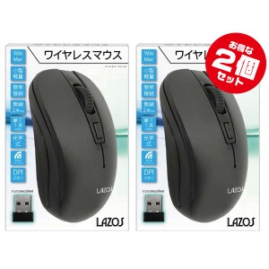 光学式ワイヤレスマウス【LAZOS L-YM-BK x2点セット】3ボタン・ブラック