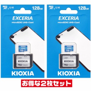 東芝・キオクシア128GB【microSDXCカードLMEX1L128GG2 x2枚セット】SDアダプタ付・EXCERIA CLASS10・UHS-I・最大R=100MB/s