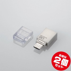 OTG対応【USBメモリMF-SBU208GSV x2本セット】microUSBコネクタ+USB-Aコネクタ両方搭載・エレコム