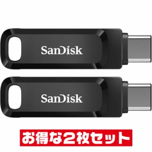 サンディスクType-C対応128GB【USBメモリSDDDC3-128G-G46 x2個セット】Type-C＆USB A3.0両接続