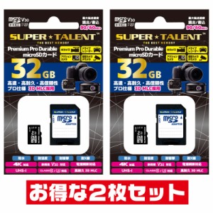 「2本セット」 高耐久 ドライブレコーダー 対応 microSDカード MLC 32GB UHS-1 Class10 V30 ST32MSU3PD R=90MB/s microSDHCカード マイク